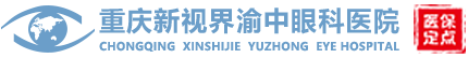 新视界眼科医院